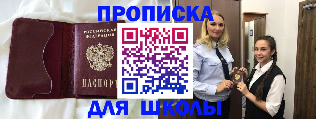 прописка регистрация в Закаменске