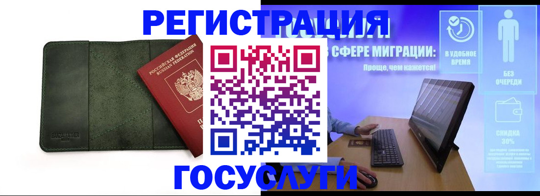 прописка для школы в Закаменске