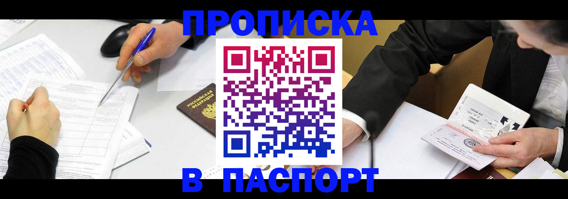временная регистрация госуслуги в Закаменске