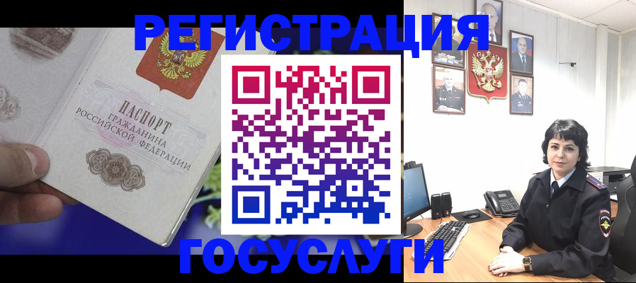 временная регистрация в Закаменске